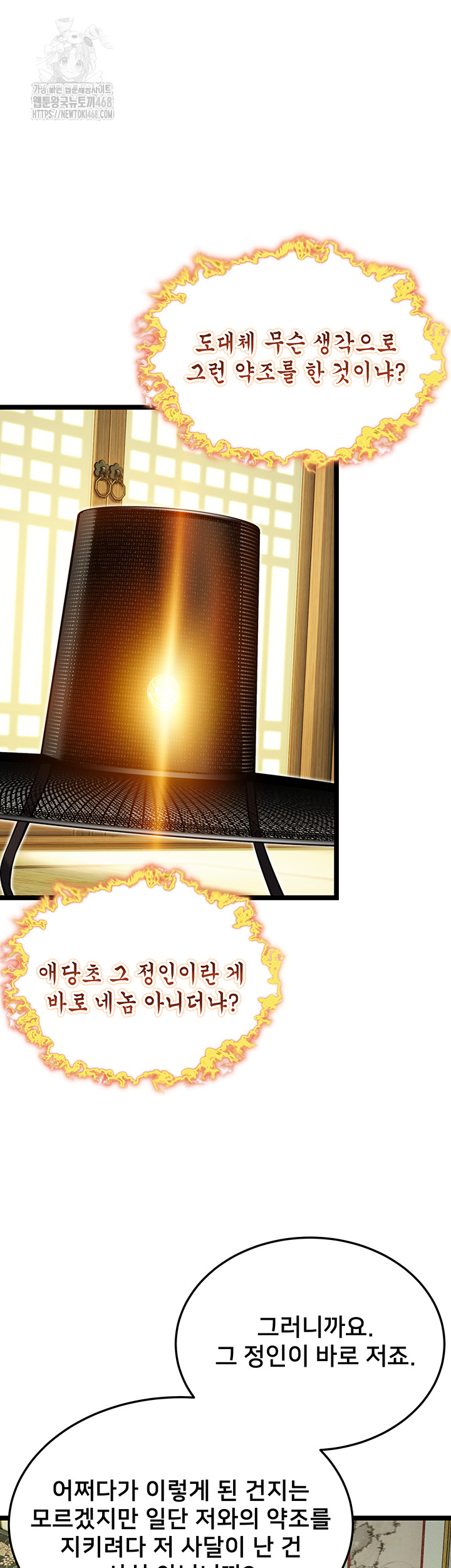 God Bless You Raw Chapter 53 - Page 37