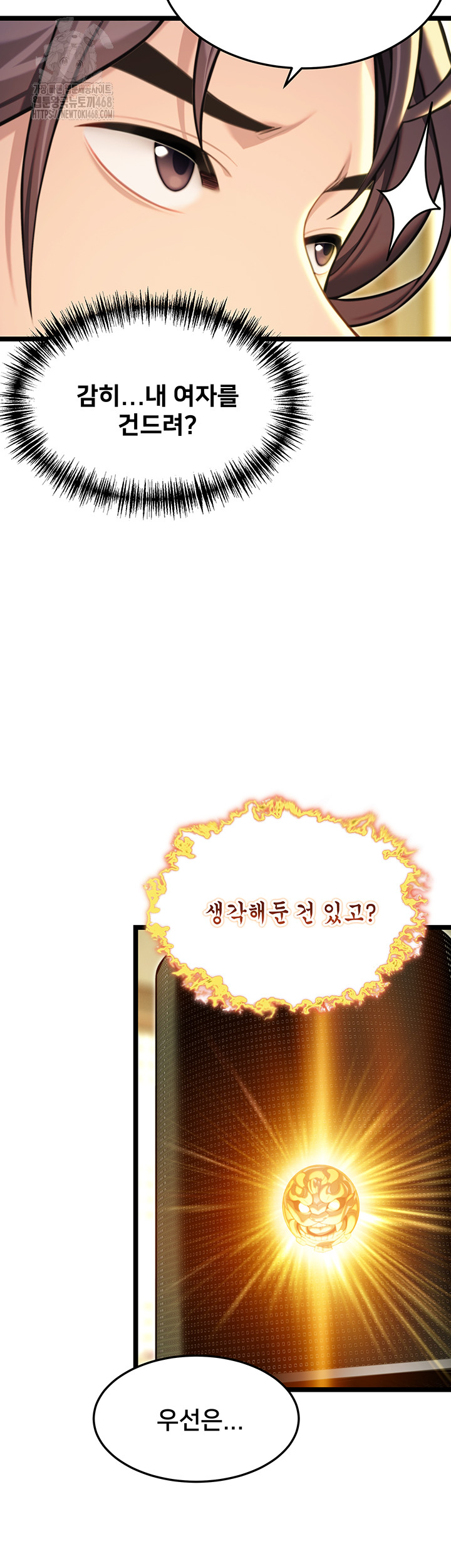 God Bless You Raw Chapter 53 - Page 40