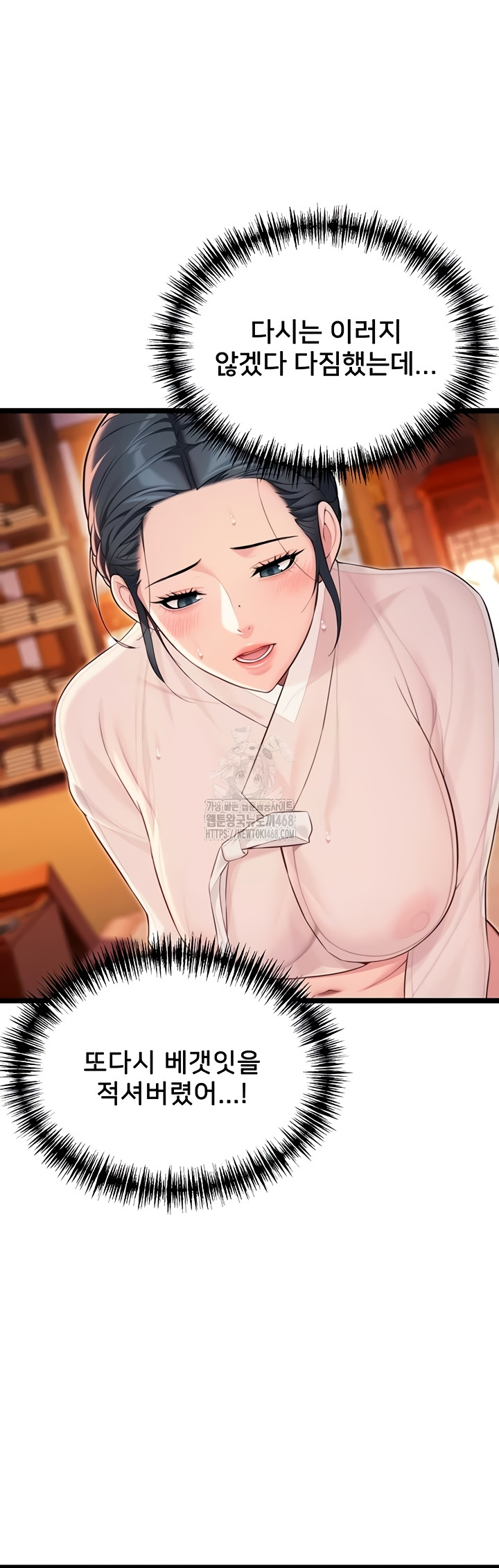 God Bless You Raw Chapter 57 - Page 41