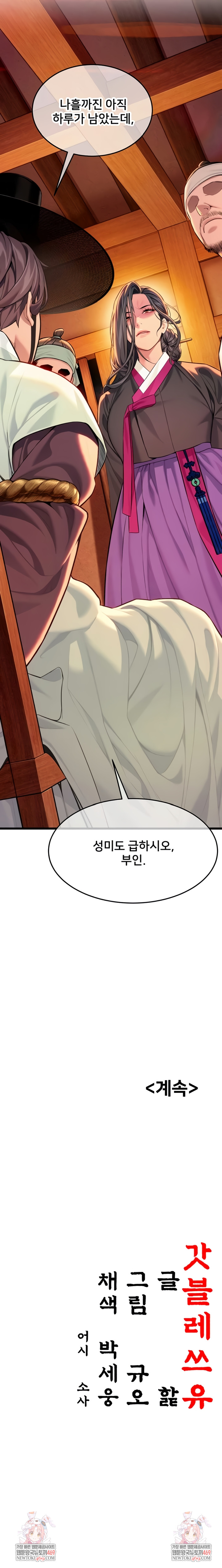 God Bless You Raw Chapter 63 - Page 8