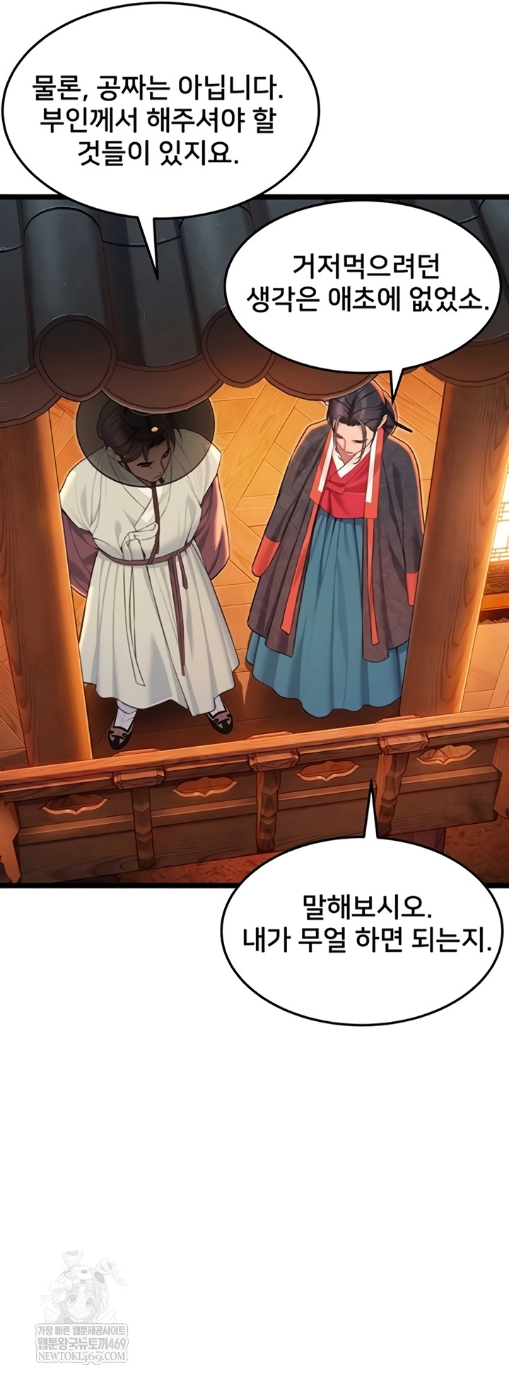 God Bless You Raw Chapter 68 - Page 13