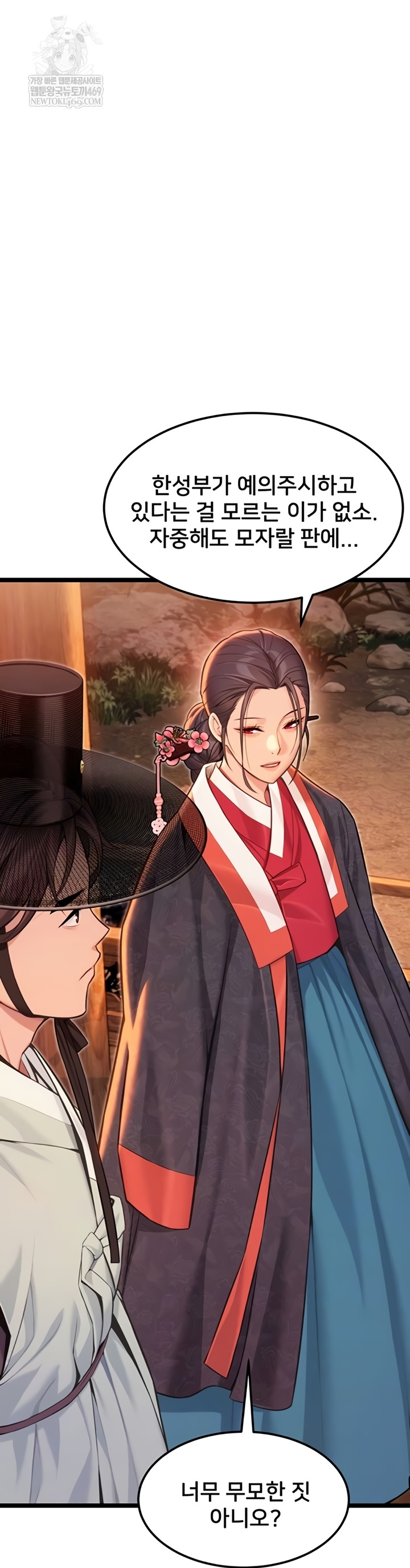 God Bless You Raw Chapter 68 - Page 3