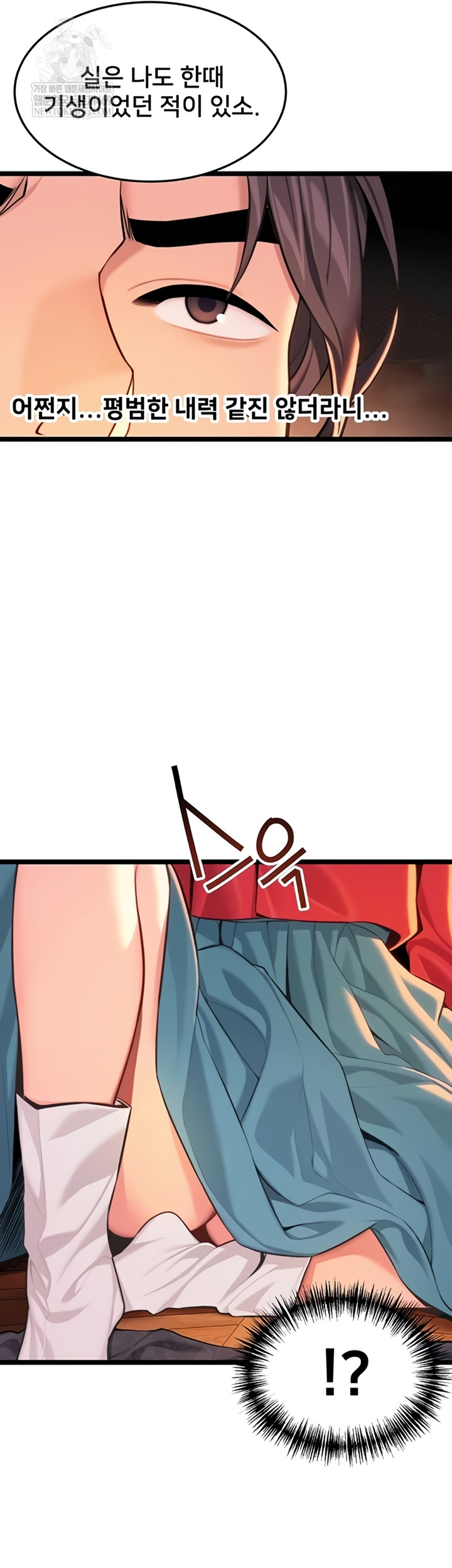 God Bless You Raw Chapter 68 - Page 36