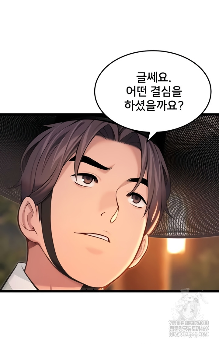 God Bless You Raw Chapter 68 - Page 38