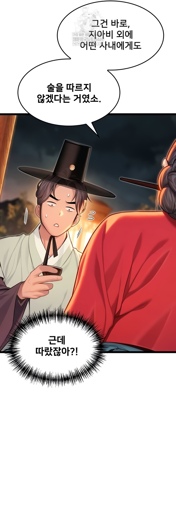 God Bless You Raw Chapter 68 - Page 39