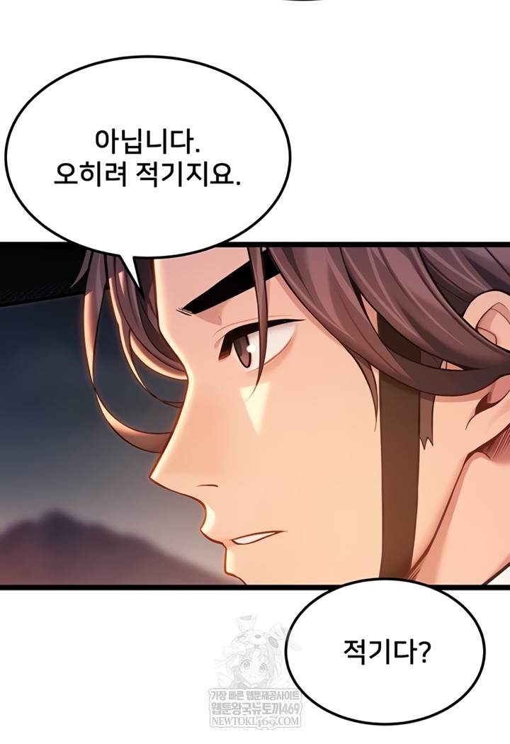 God Bless You Raw Chapter 68 - Page 4