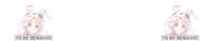 God Bless You Raw Chapter 75 - Page 8