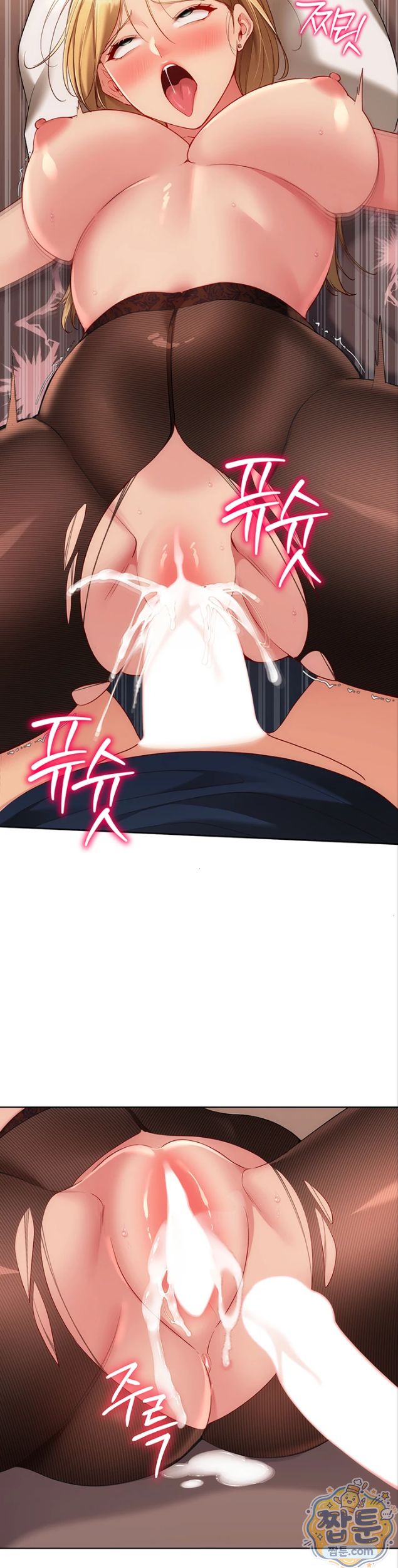 Set It! Raw Chapter 106 - Page 21