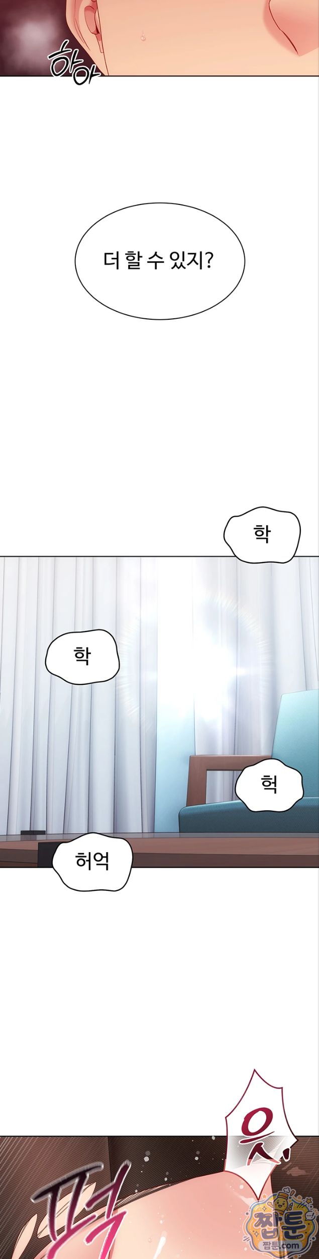 Set It! Raw Chapter 106 - Page 34