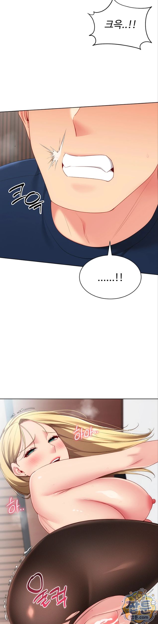 Set It! Raw Chapter 106 - Page 38