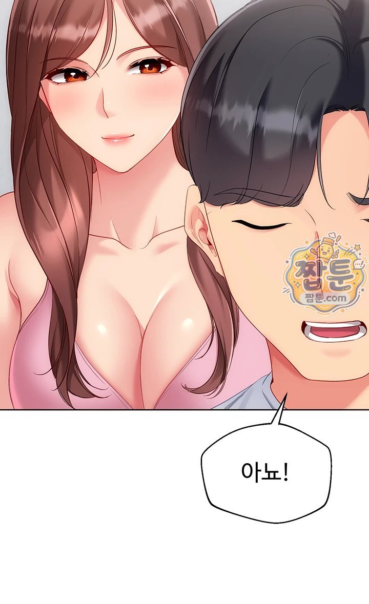 Set It! Raw Chapter 107 - Page 31