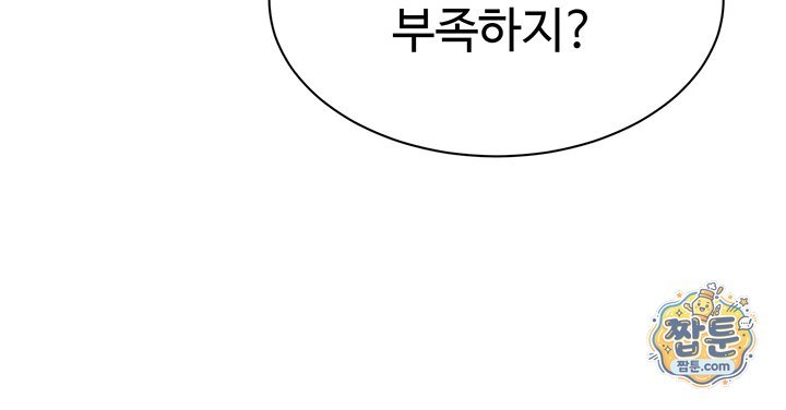 Set It! Raw Chapter 109 - Page 24