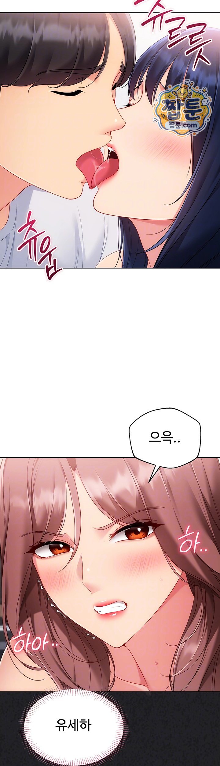 Set It! Raw Chapter 109 - Page 9
