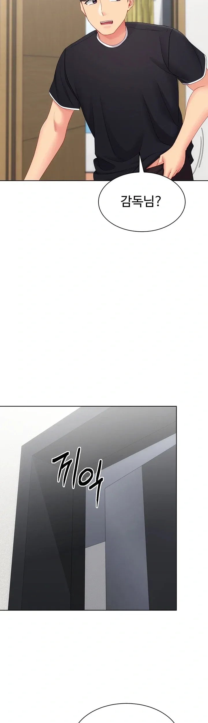 Set It! Raw Chapter 114 - Page 43