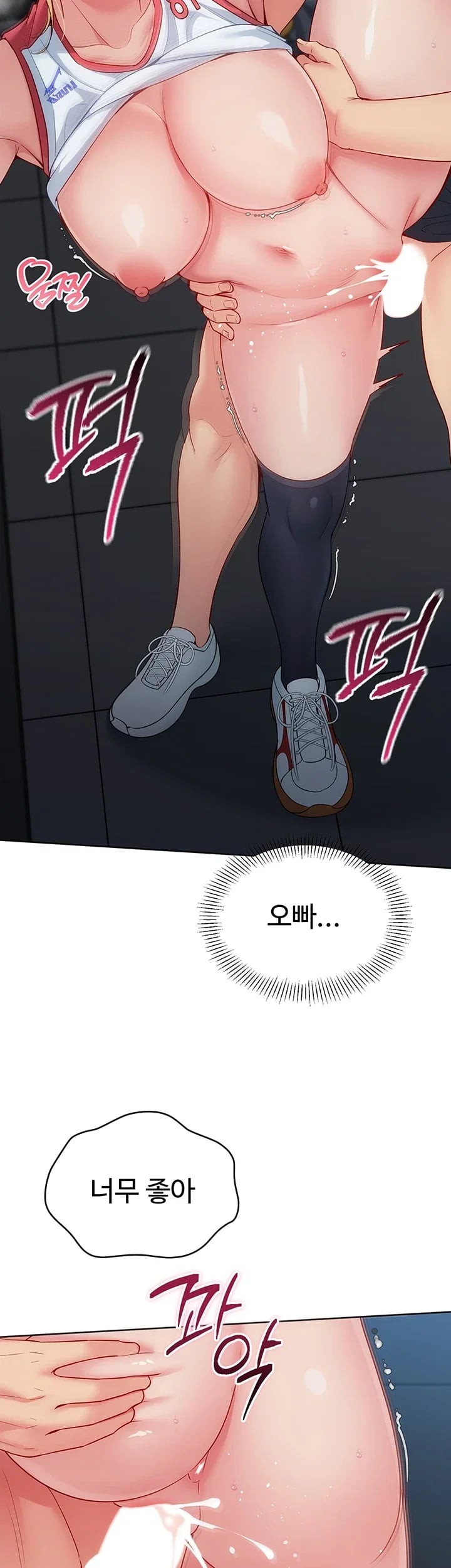 Set It! Raw Chapter 117 - Page 35