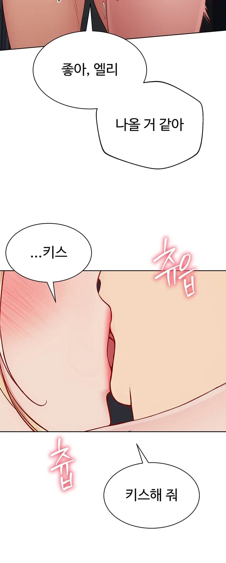 Set It! Raw Chapter 117 - Page 37
