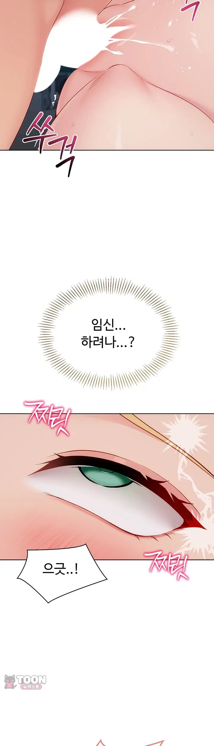 Set It! Raw Chapter 118 - Page 21