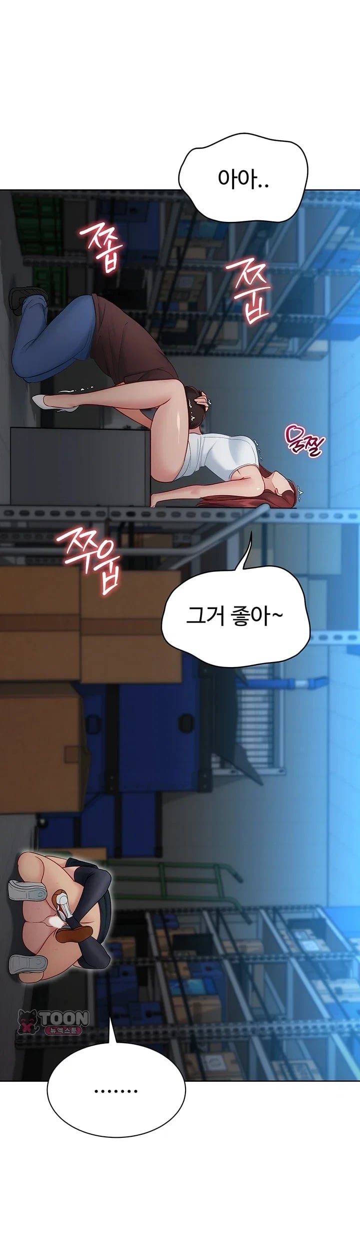 Set It! Raw Chapter 118 - Page 6