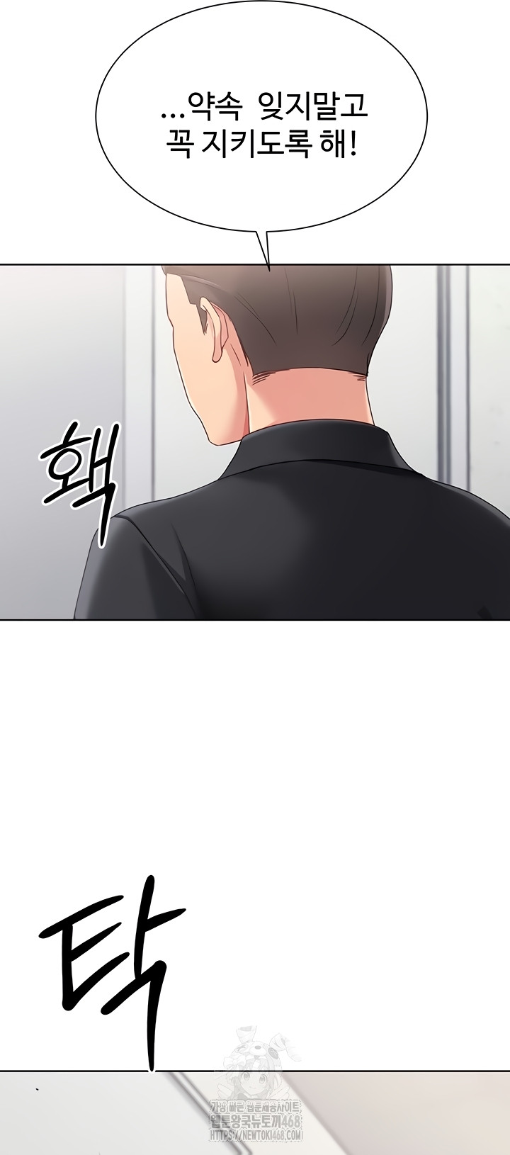 Set It! Raw Chapter 65 - Page 2
