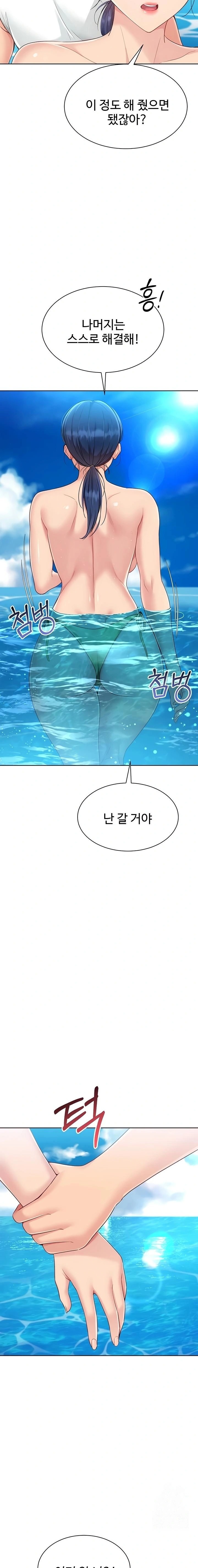 Set It! Raw Chapter 68 - Page 13