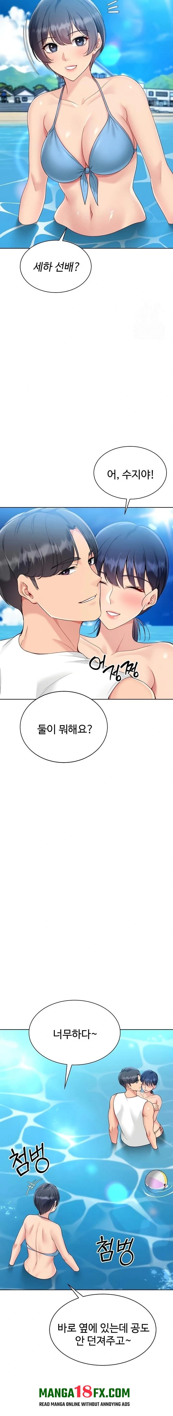 Set It! Raw Chapter 68 - Page 9