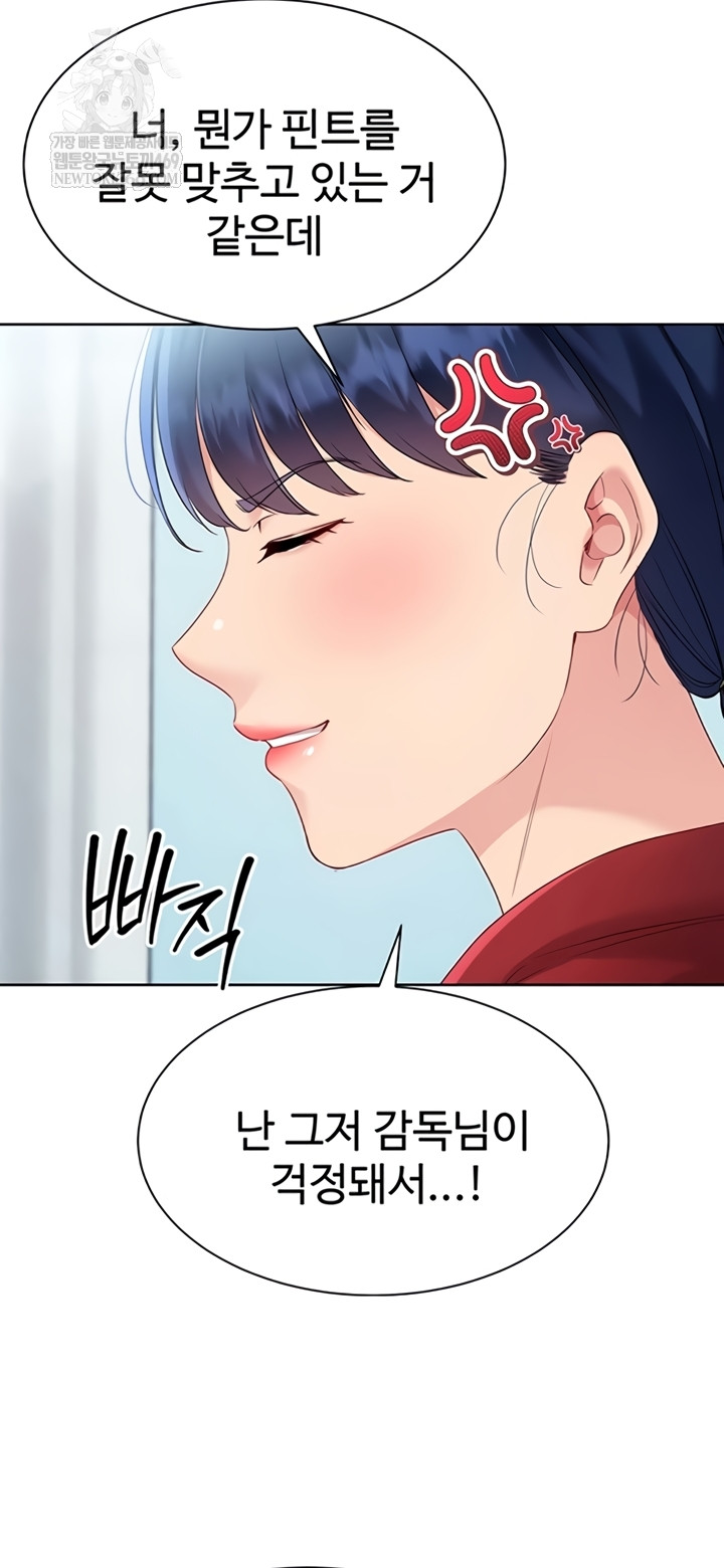 Set It! Raw Chapter 80 - Page 22