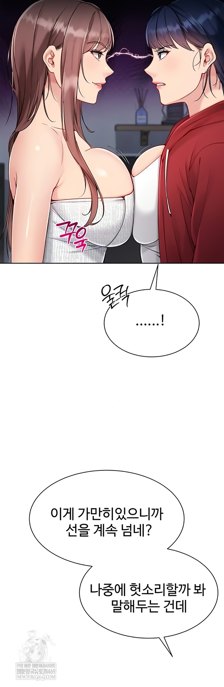 Set It! Raw Chapter 80 - Page 24