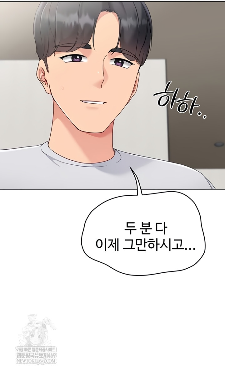 Set It! Raw Chapter 80 - Page 25