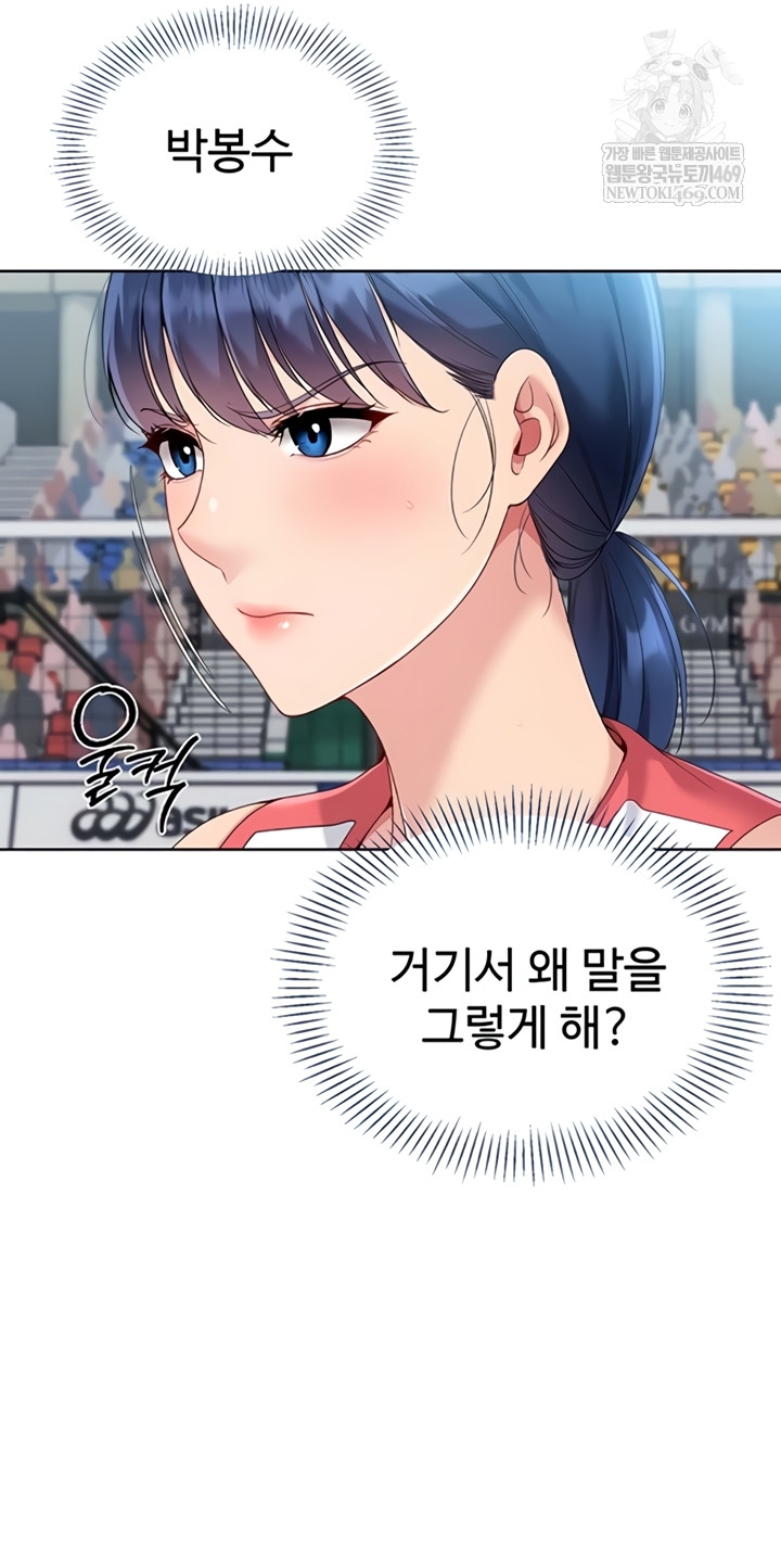 Set It! Raw Chapter 80 - Page 36