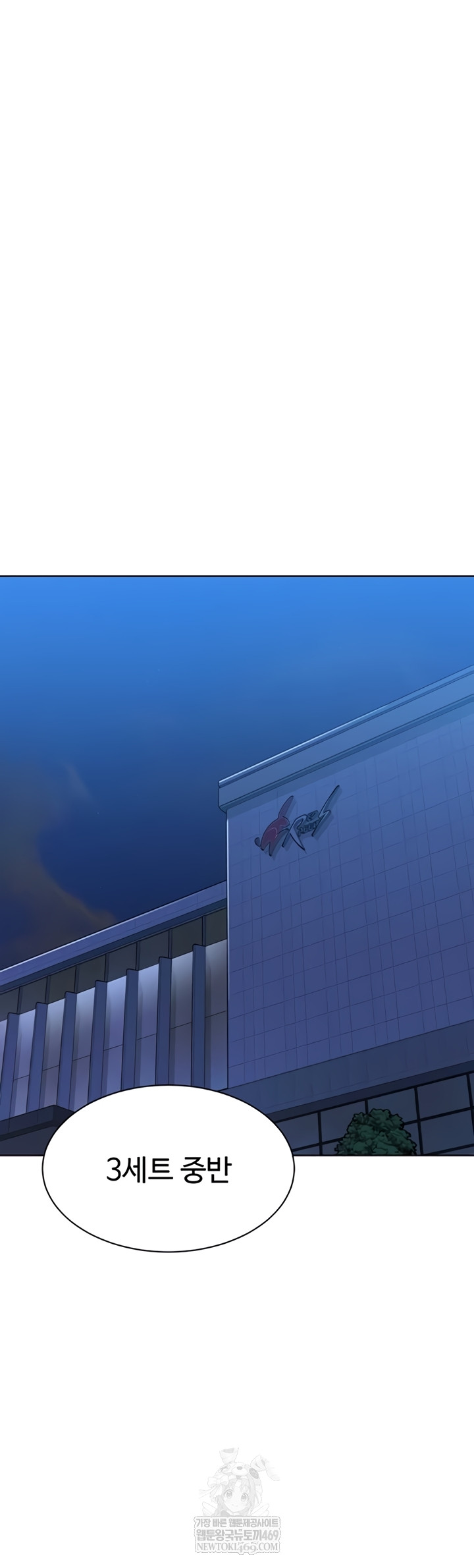 Set It! Raw Chapter 80 - Page 46