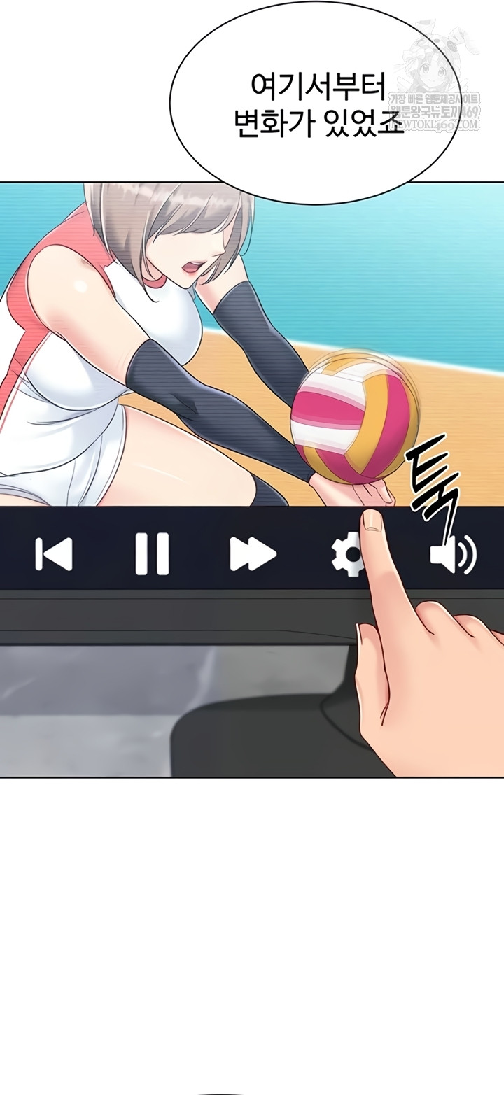 Set It! Raw Chapter 80 - Page 47