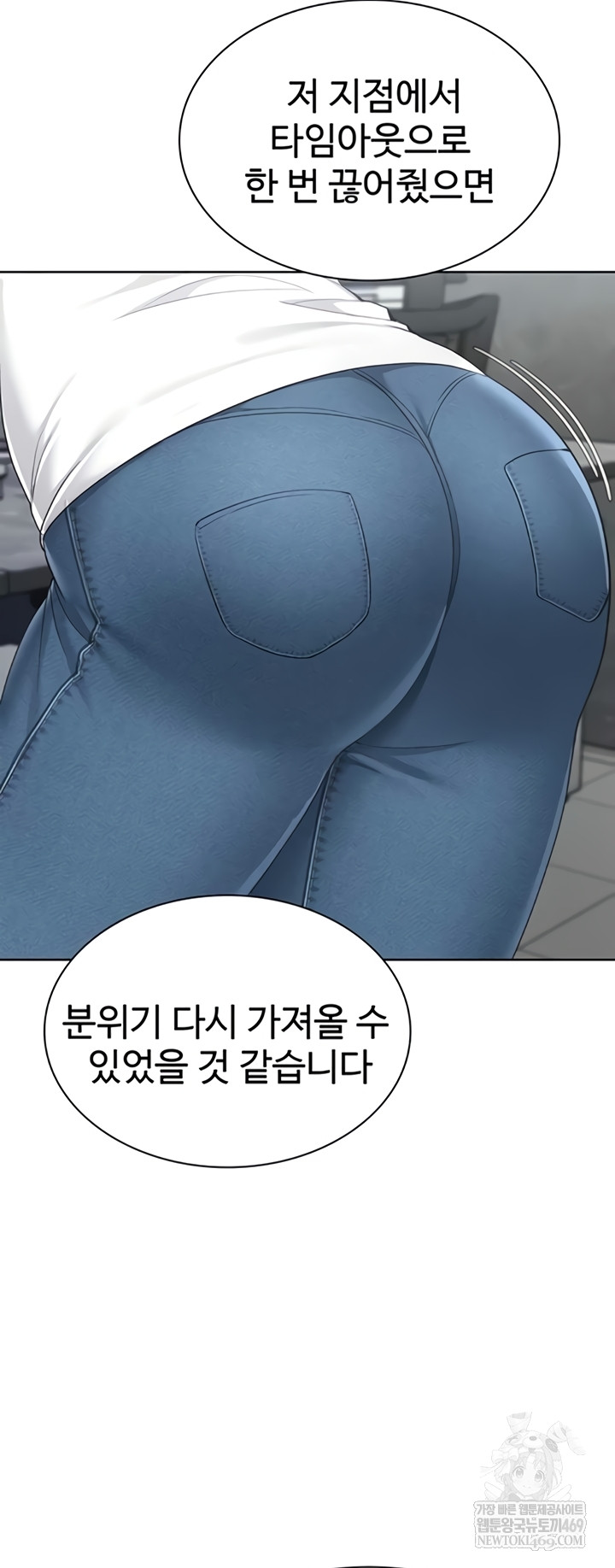 Set It! Raw Chapter 80 - Page 49