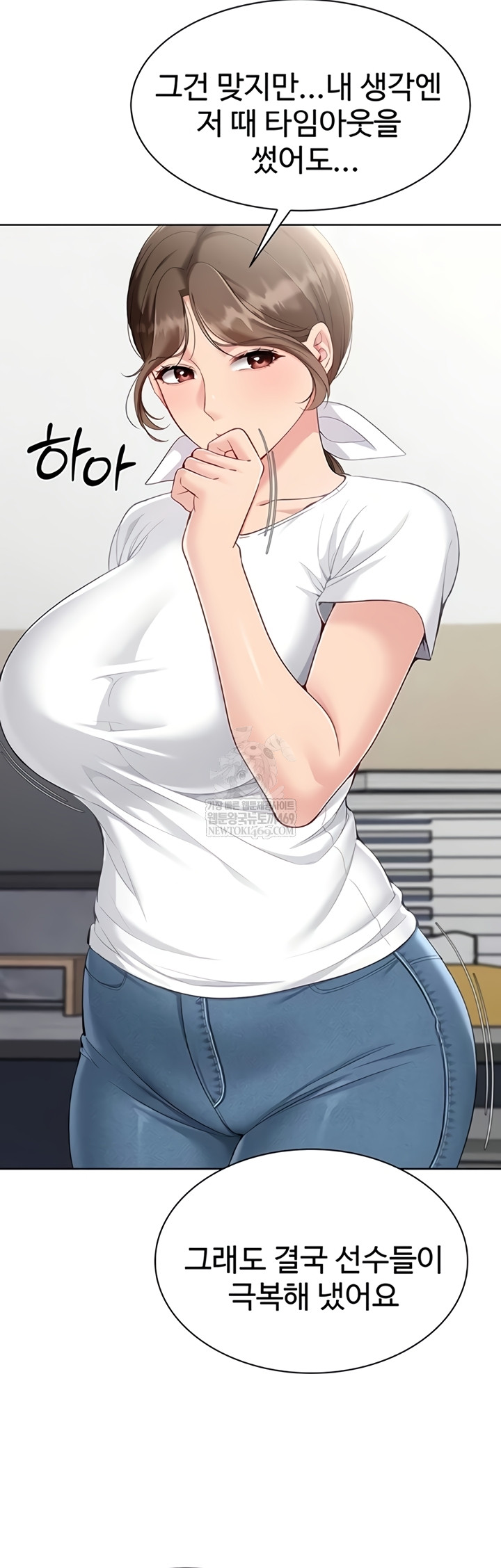 Set It! Raw Chapter 80 - Page 50