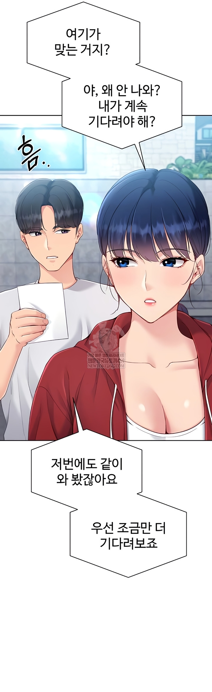 Set It! Raw Chapter 80 - Page 6