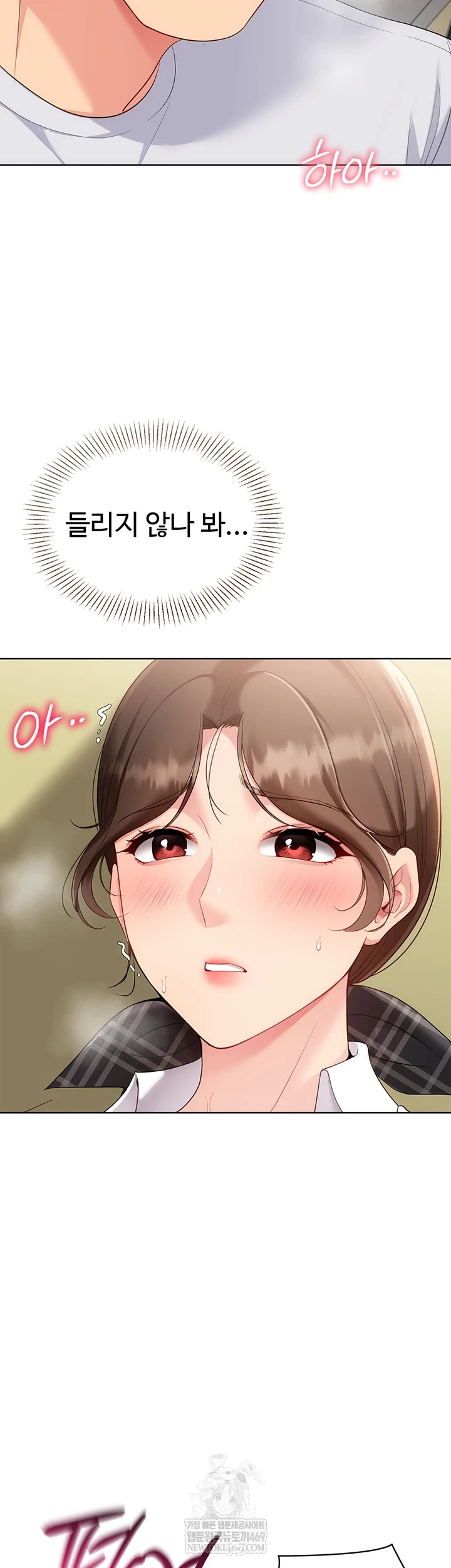 Set It! Raw Chapter 83 - Page 18