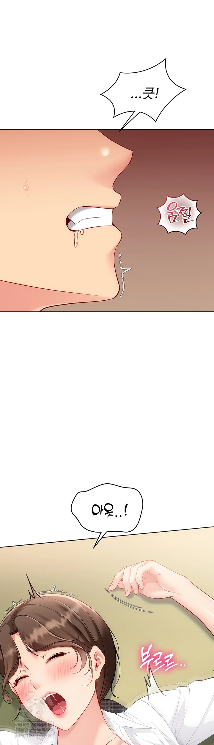 Set It! Raw Chapter 83 - Page 23