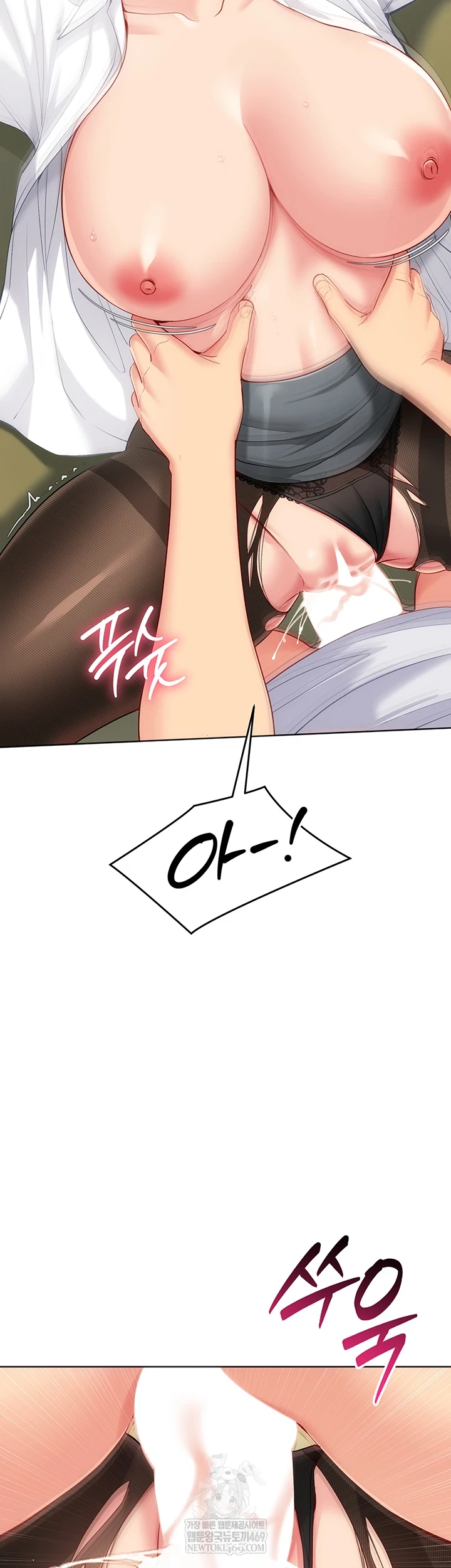 Set It! Raw Chapter 83 - Page 24