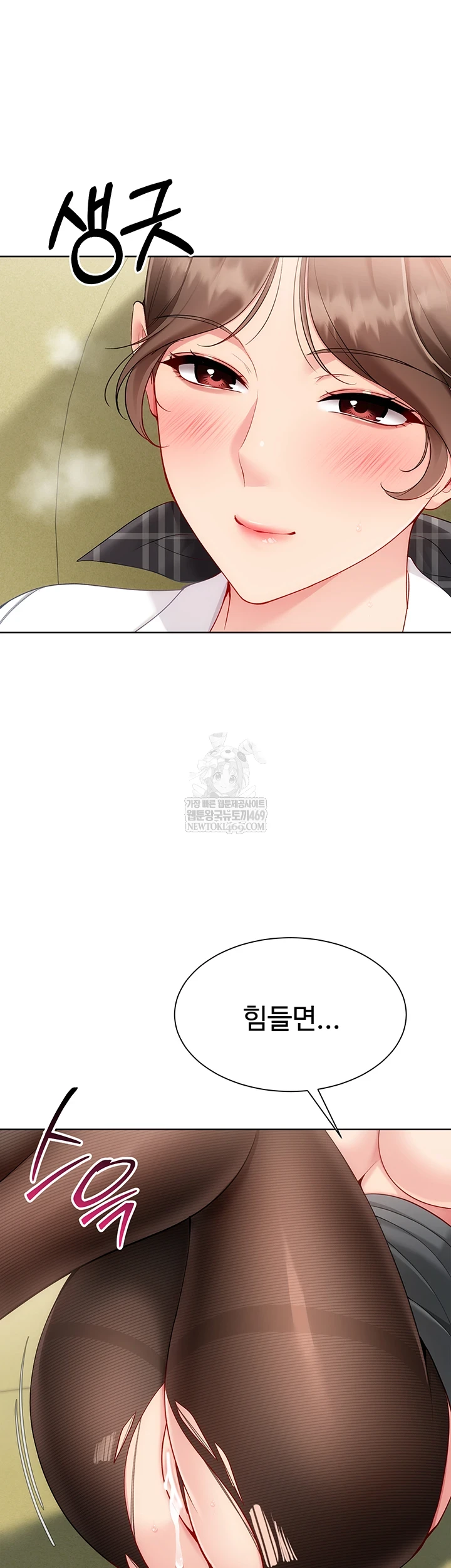 Set It! Raw Chapter 83 - Page 30