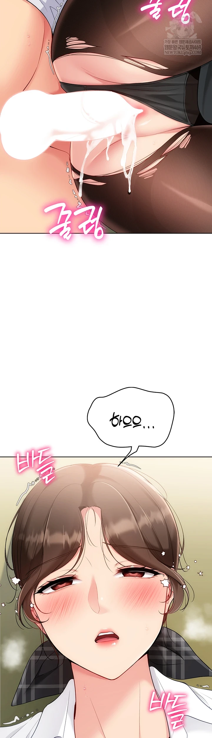 Set It! Raw Chapter 83 - Page 43