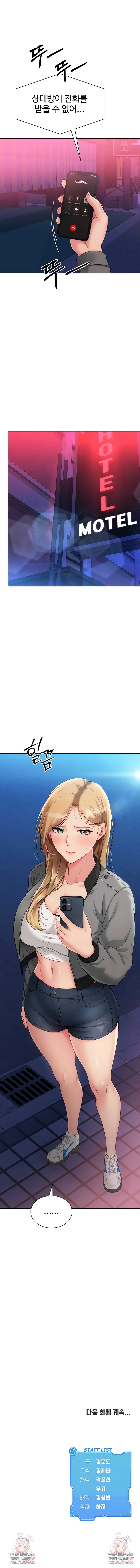 Set It! Raw Chapter 87 - Page 9