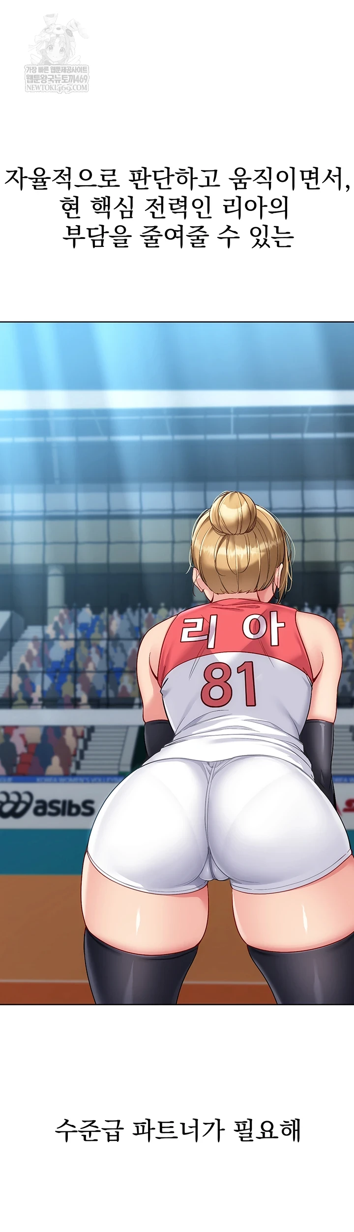 Set It! Raw Chapter 88 - Page 14