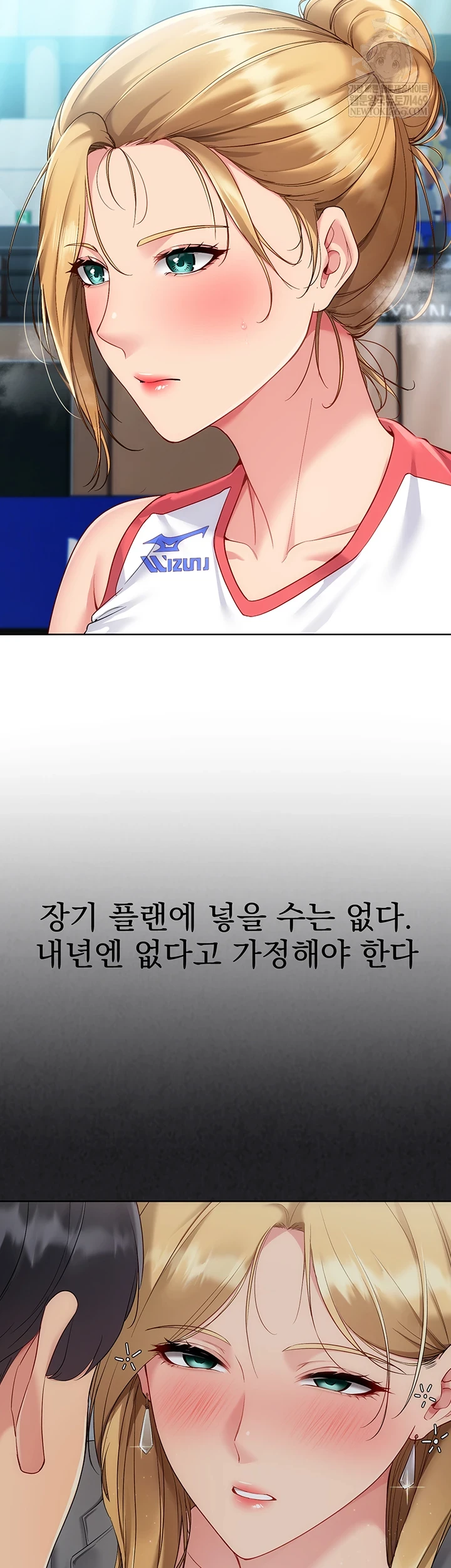 Set It! Raw Chapter 88 - Page 16