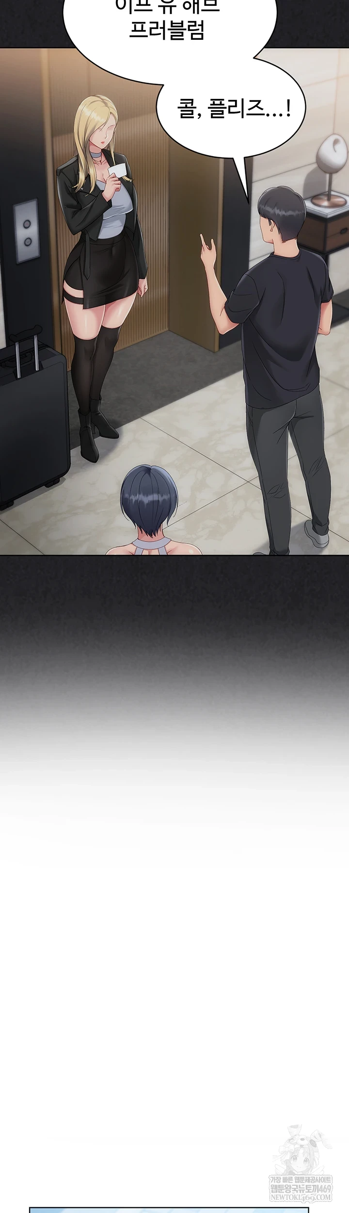 Set It! Raw Chapter 88 - Page 26