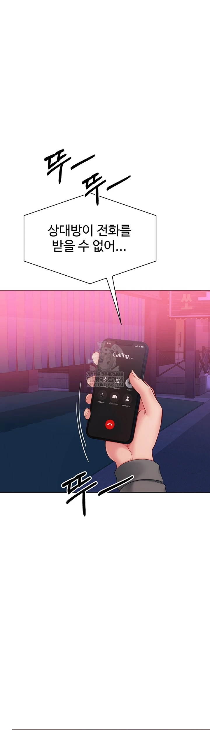 Set It! Raw Chapter 88 - Page 3