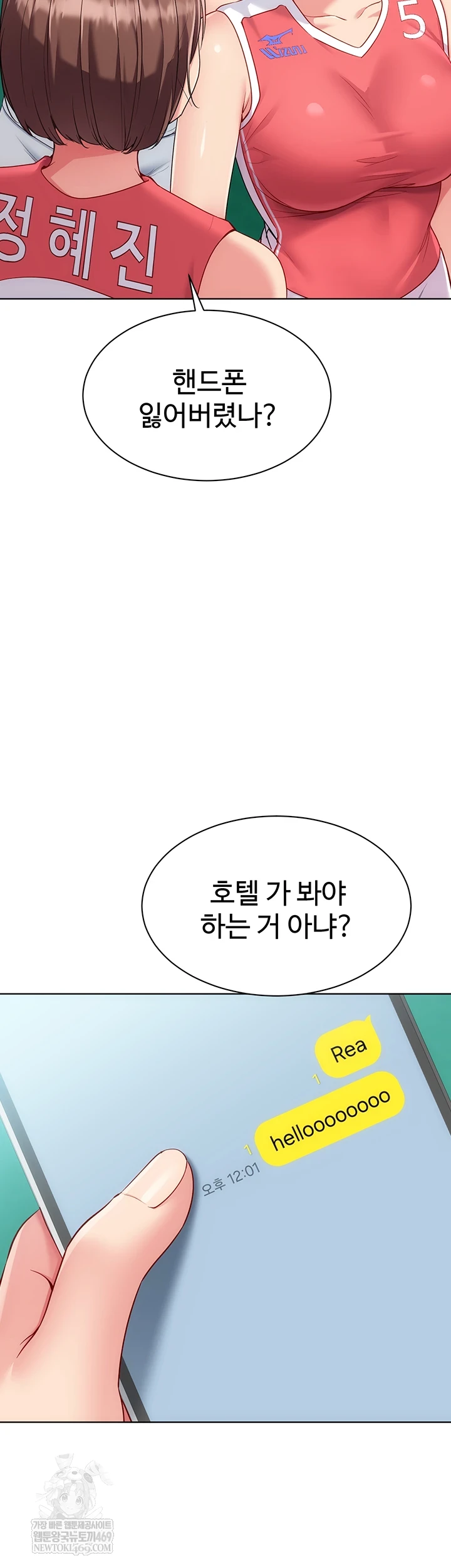 Set It! Raw Chapter 88 - Page 30