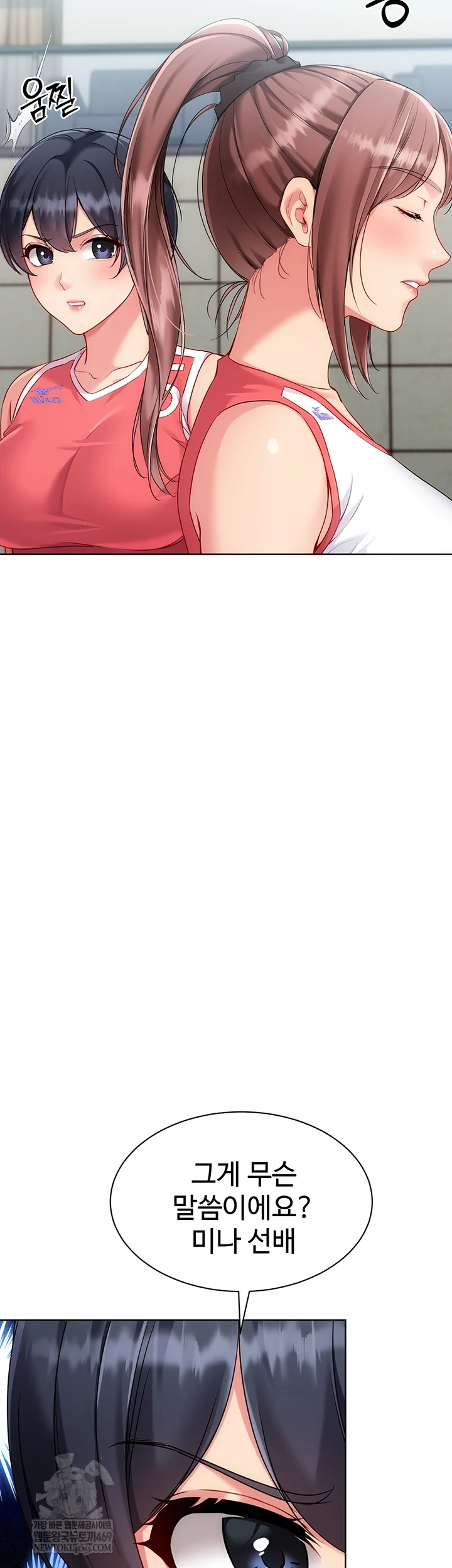 Set It! Raw Chapter 88 - Page 32