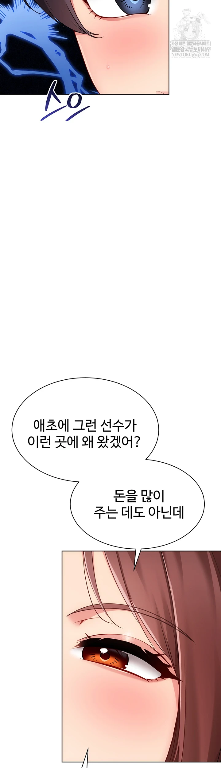 Set It! Raw Chapter 88 - Page 33