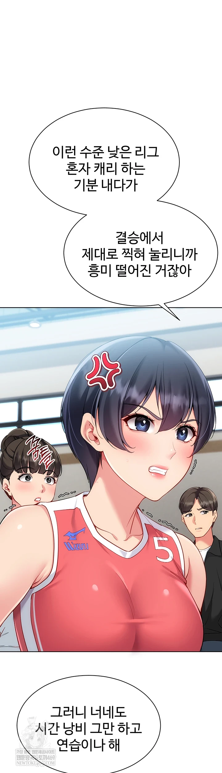 Set It! Raw Chapter 88 - Page 37