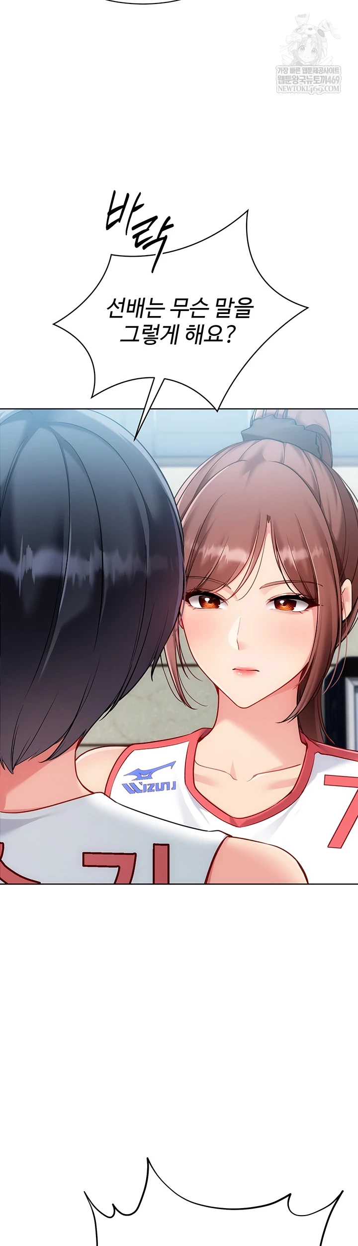 Set It! Raw Chapter 88 - Page 38