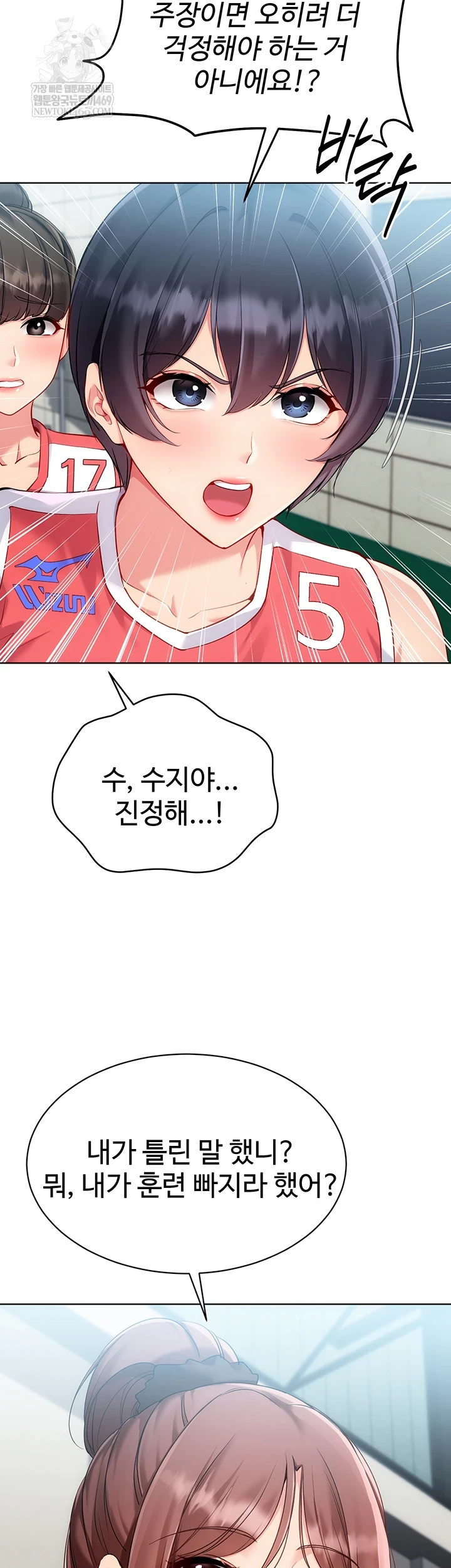 Set It! Raw Chapter 88 - Page 39